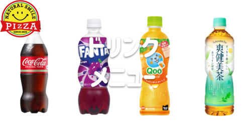 ピザメニューレギュラー_Horizontal_20250904 (9).png