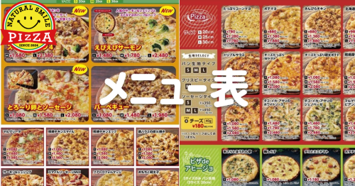 ピザメニューレギュラー_Horizontal_20250904 (10).png