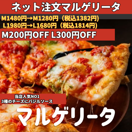 マルゲリータクーポン_Square_20250626 (1).png