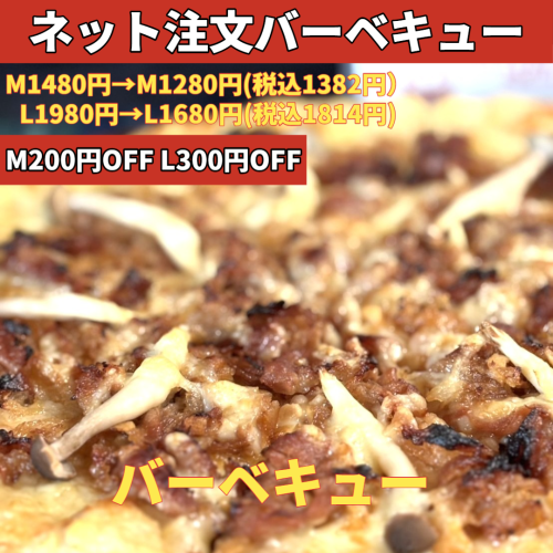 照焼チキンスマイルクーポン_Square_20250829.png