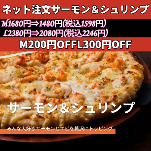サーモン＆シュリンプクーポン_Square_20250626 (1).png