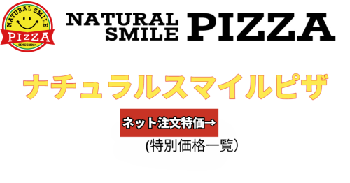 ご注文方法・支払方法_Horizontal_20250904 (6).png