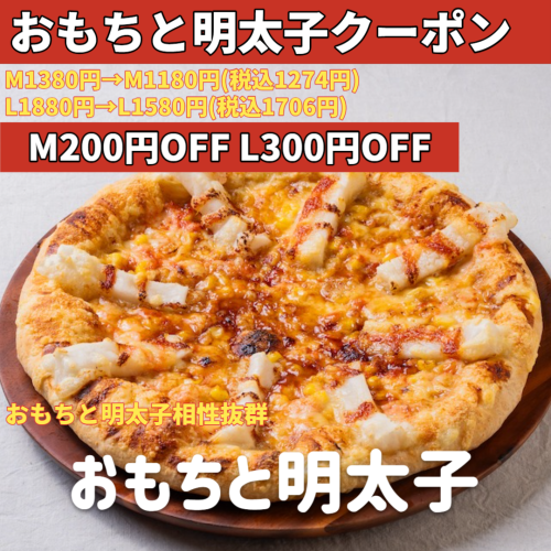 おもちと明太子クーポン_Square_20250626.png