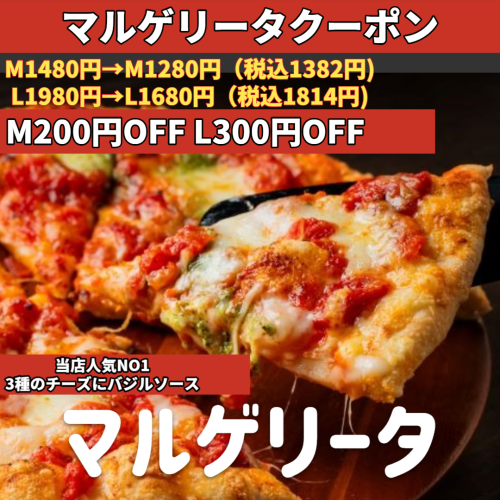マルゲリータクーポン_Square_20250626.png