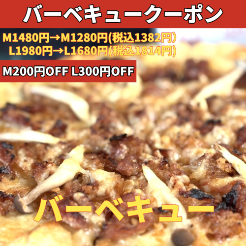 照焼チキンスマイルクーポン_Square_20250829 (1).png