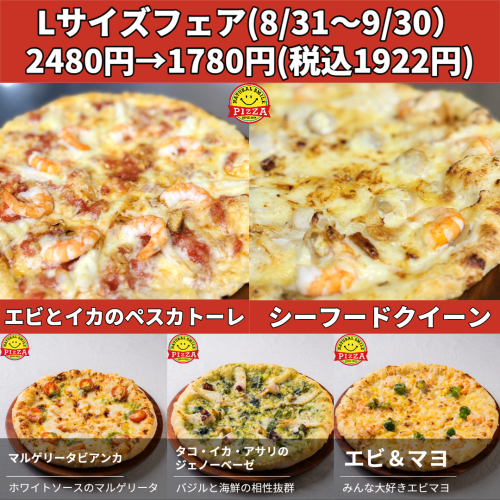 Lサイズフェア_Square_20250904.png