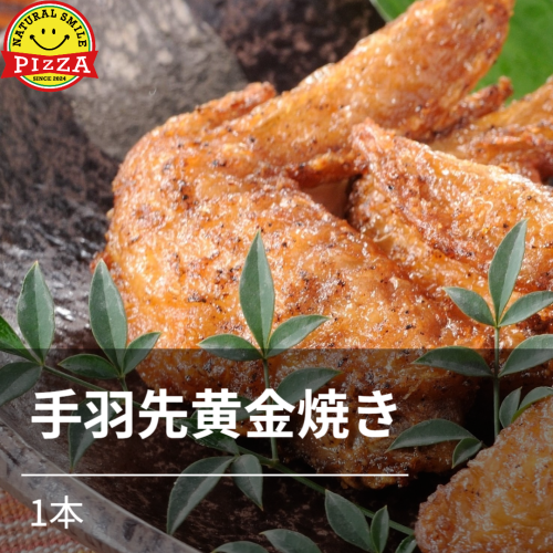 手羽先黄金焼き_Square_20250505.png