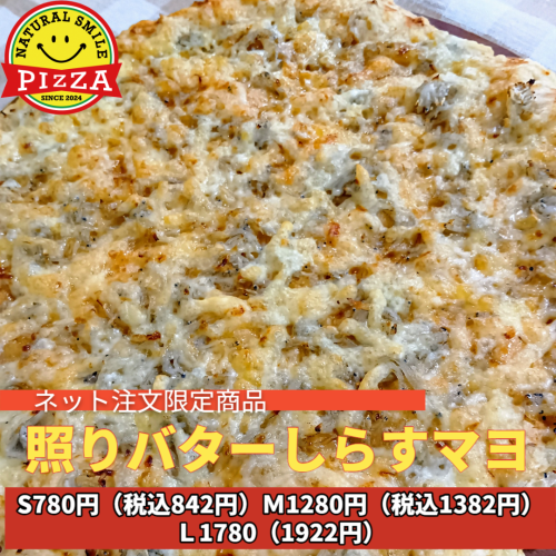 照りバターしら_20250526_Square_20250526.png