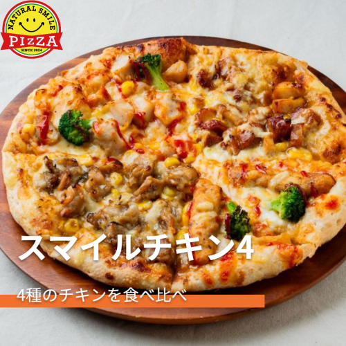 スマイルチキン4_Square_20250519.png