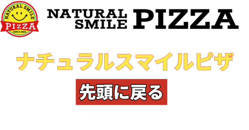 ご注文方法・支払方法_Horizontal_20250905 (4).png