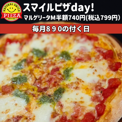 スマイルピザday!_Square_20250908 (1).png