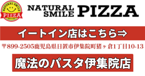 イートイン店_Horizontal_20250913.png