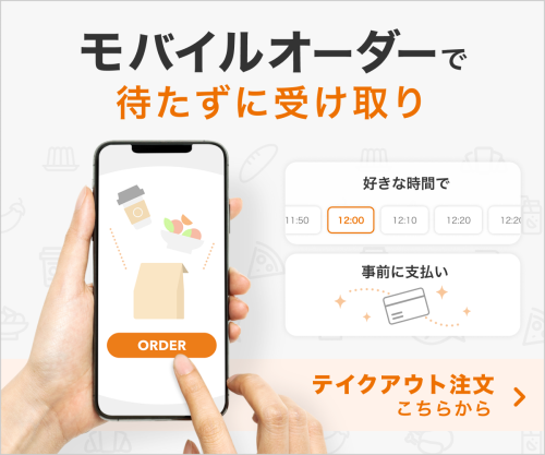 オンライン注文はこちら（ナチュラルスマイルピザ武岡店）