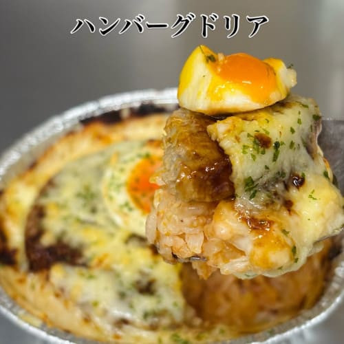 とろ卵ハンバーグドリア（ハンバーグ×濃厚ホワイトソース）｜ナチュラルスマイルピザ