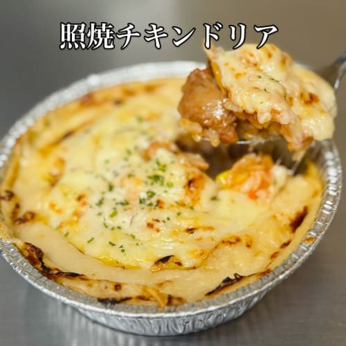 照焼チキンドリア（香ばしい照焼×チーズのコク）｜ナチュラルスマイルピザ