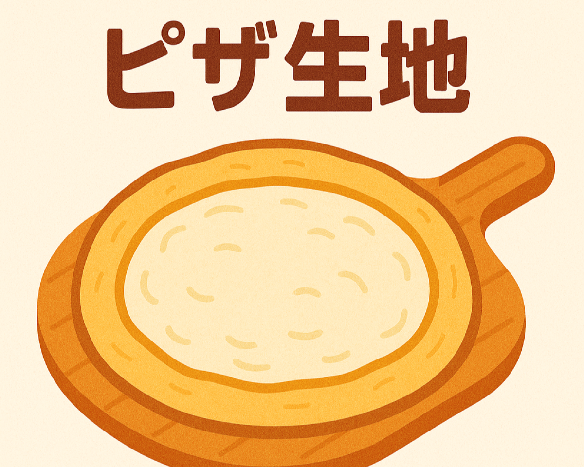ピザ生地アイコン