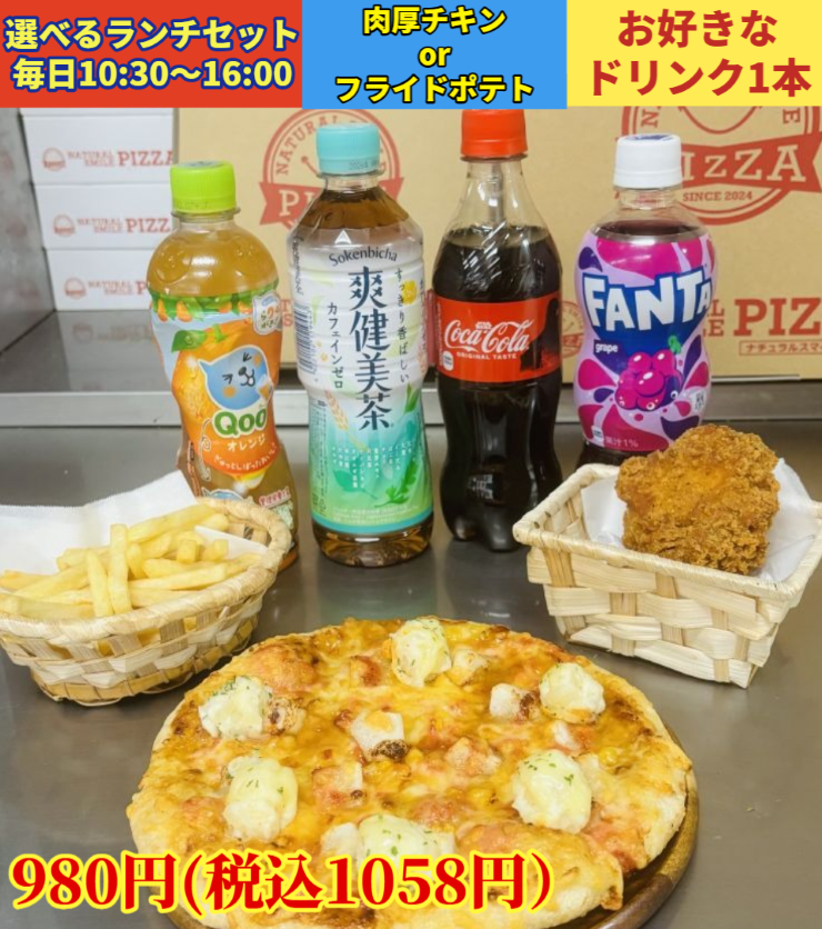 もちっと明太（ナチュラルスマイルピザ）