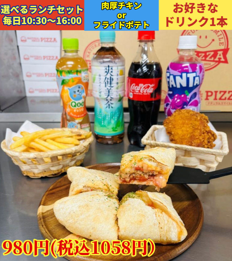 包み焼きハンバーグ（ナチュラルスマイルピザ）