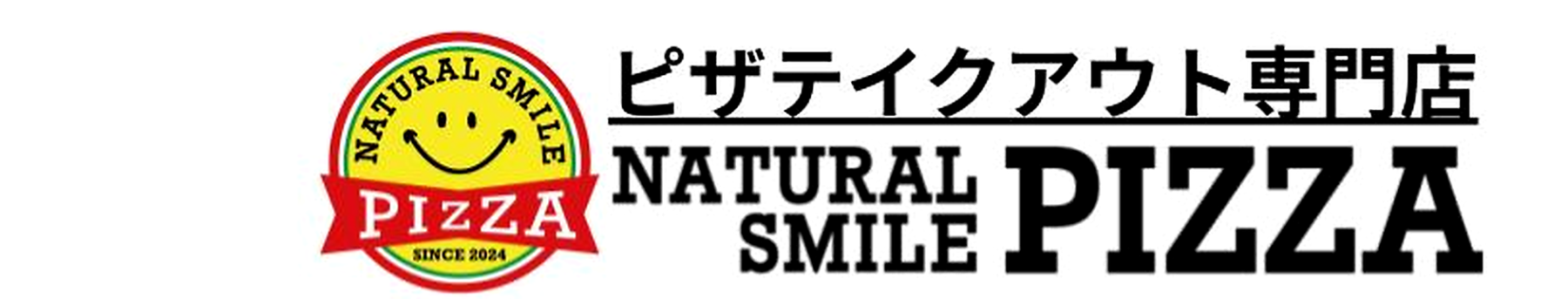 ナチュラルスマイルピザ