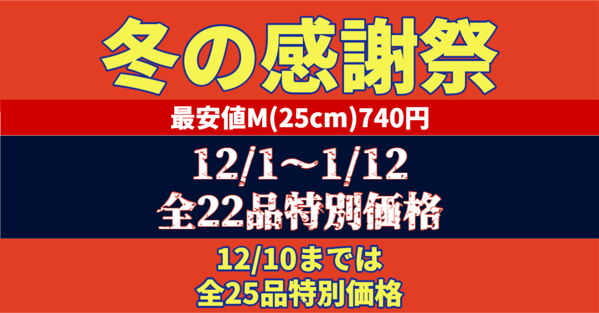 冬の感謝祭のお知らせ｜ナチュラルスマイルピザ