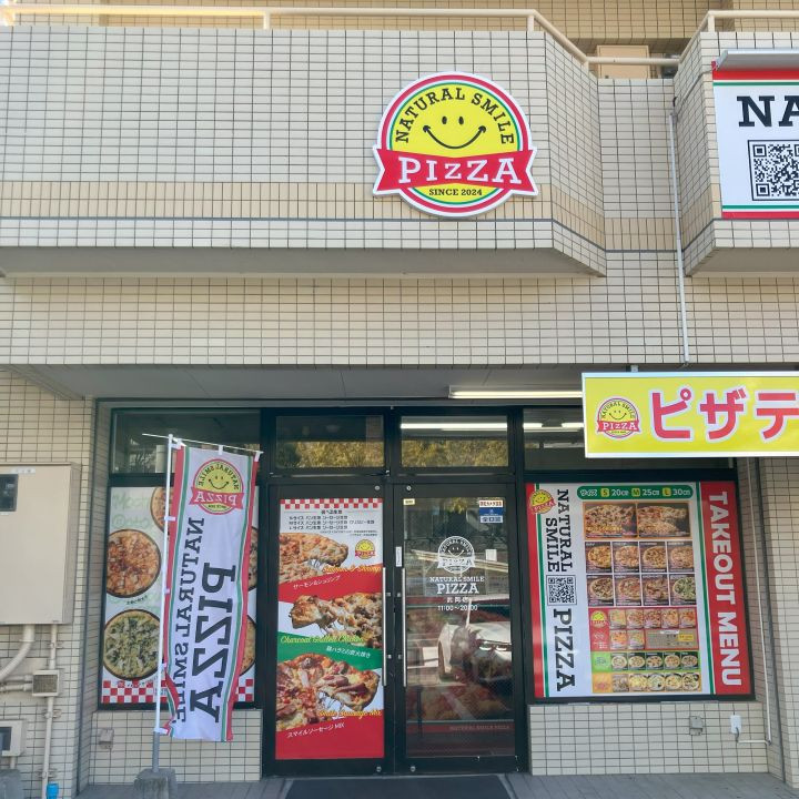 ナチュラルスマイルピザ武岡店 外観