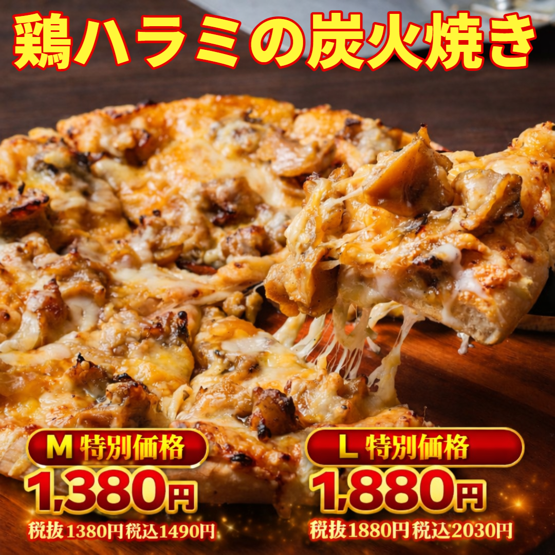 鶏ハラミの炭火焼き