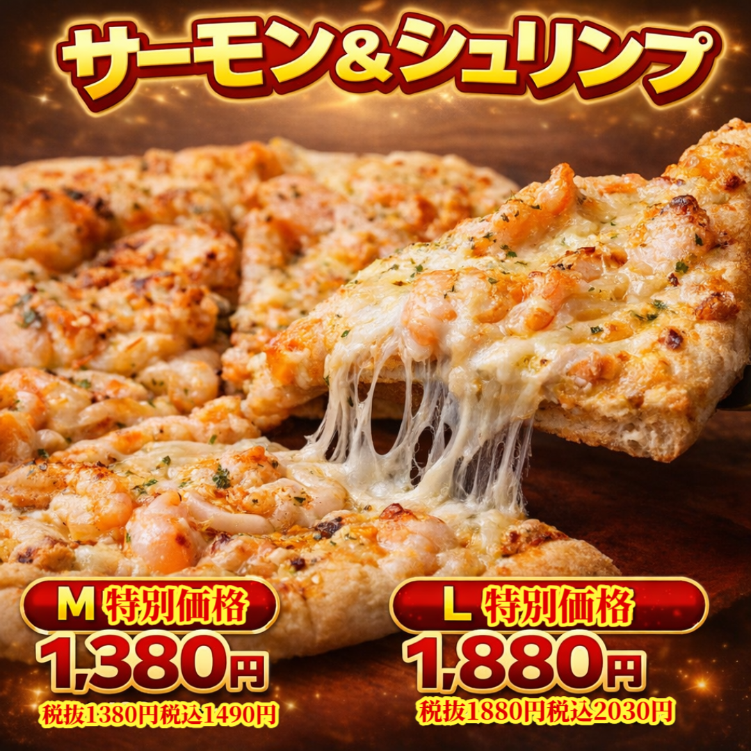 サーモン＆シュリンプ