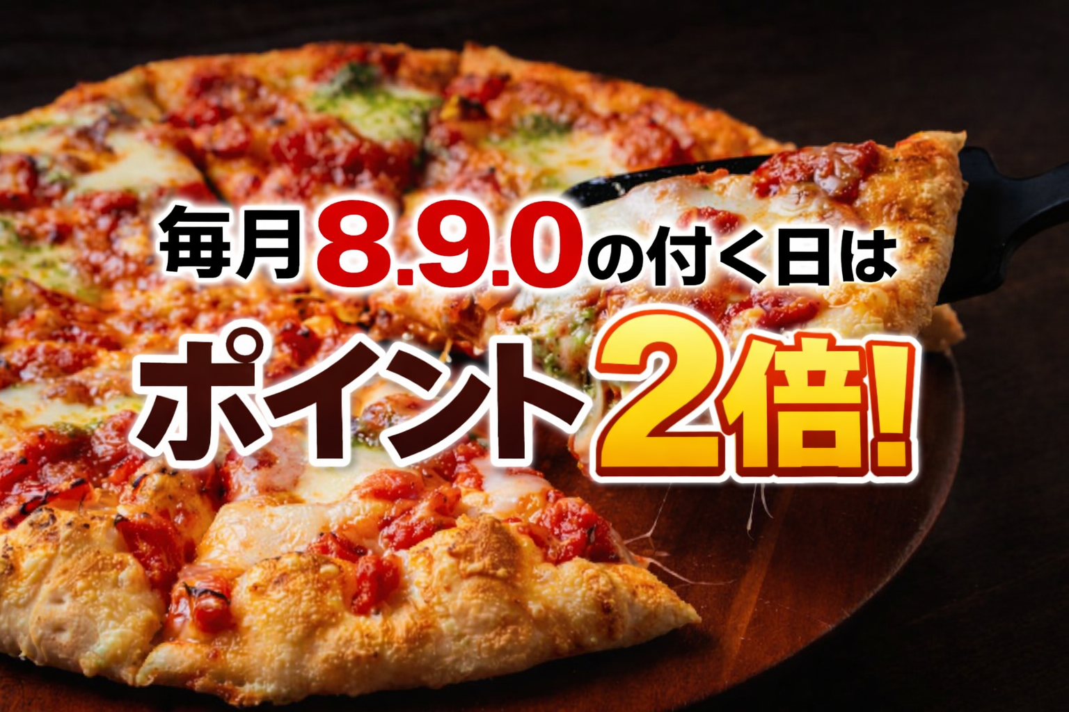 4店舗共通ポイントカード