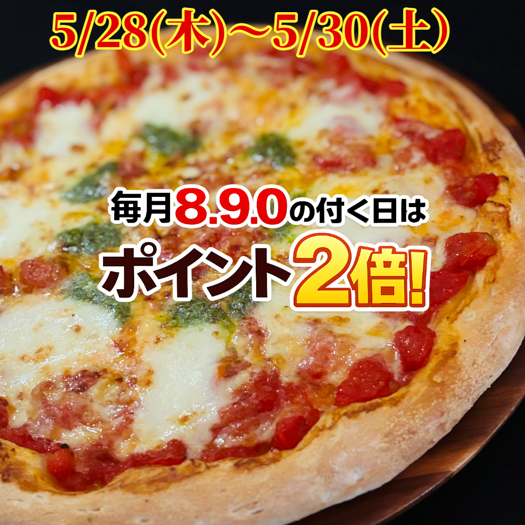 バーベキューピザ 牛バラ1.5倍 ナチュラルスマイルピザ