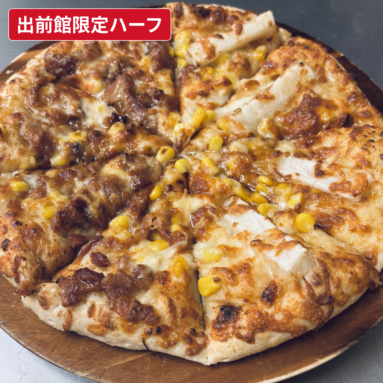 照焼チキンとお餅の照りダレハーフ｜照焼チキンともちもちのお餅を半分ずつ