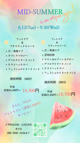 グリーン レッド 水彩 スイカ 夏 背景 Instagramストーリー.png