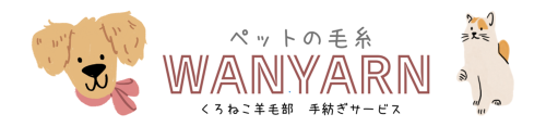 WANYARNロゴ.png