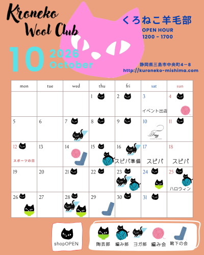 カラフル　シンプル　2026年1月〜12月カレンダー　Instagramの投稿 (11).png
