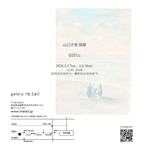Gifts - 2.png