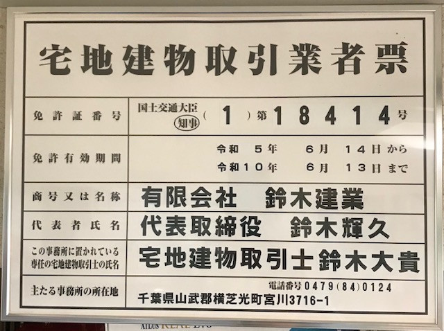 不動産業