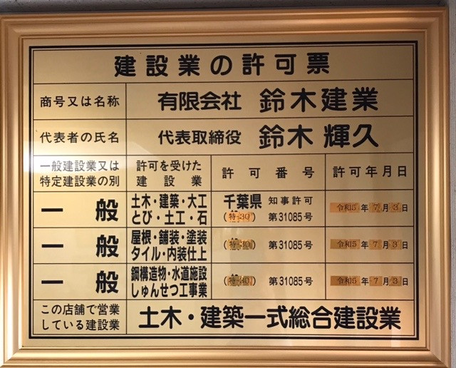 建設業