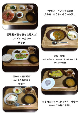 １１月食事.jpg