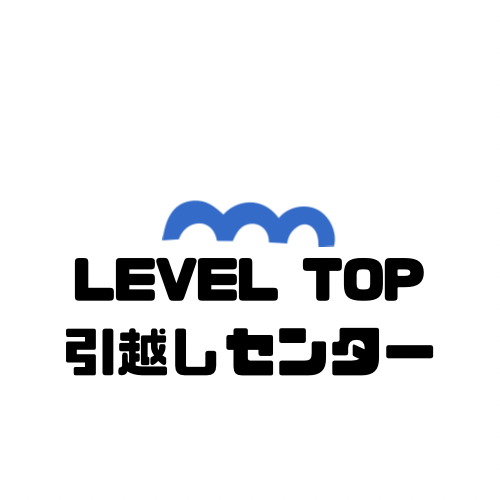 レベルトップ引越しセンター 石垣 八重山 引越し エアコン
