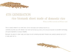 Rice Botanical Activating Repair Mask_ページ_02.jpg