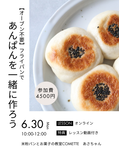 白　シンプル　美容イベント　instagram投稿_20250512_103809_0000.png