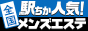 駅ちか
