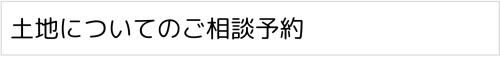 土地.png