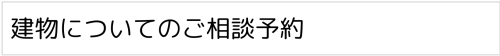 建物.png