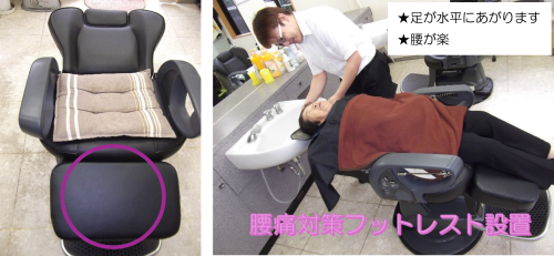 フットレスト.png