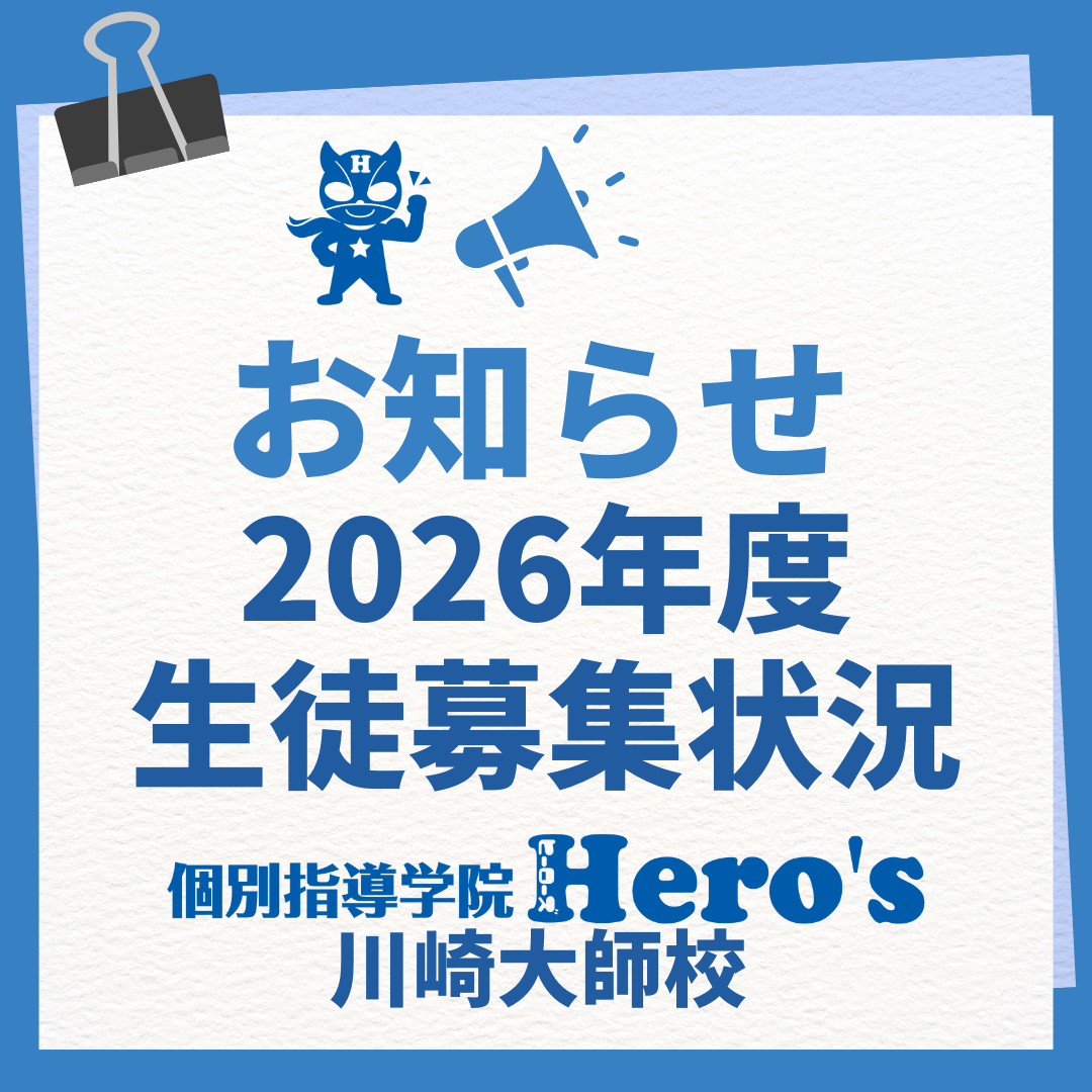 2025年度 生徒募集状況 (3).png