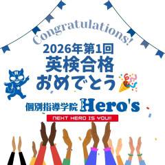 ベージュ　カラフル　拍手　おめでとう　資格試験　合格　Instagram 投稿.jpg