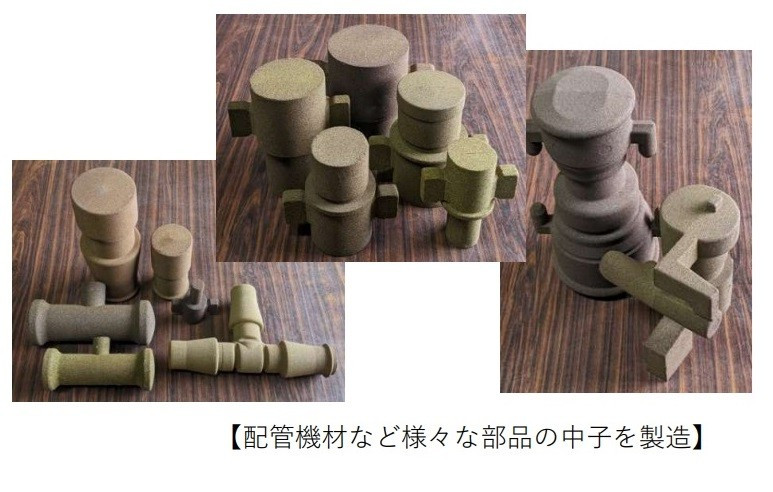 中子サンプル品
