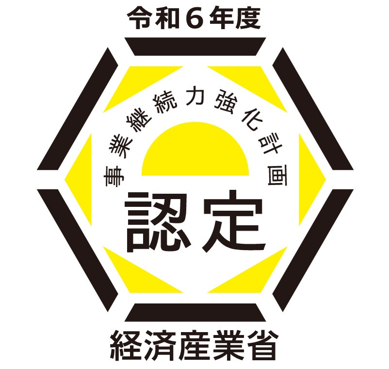 BCP認定