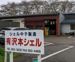 会社外観.jpg