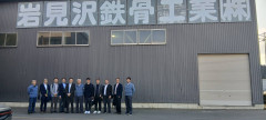 岩見沢鉄骨工業様視察.jpg